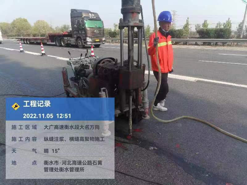 钦州横缝高聚物施工
